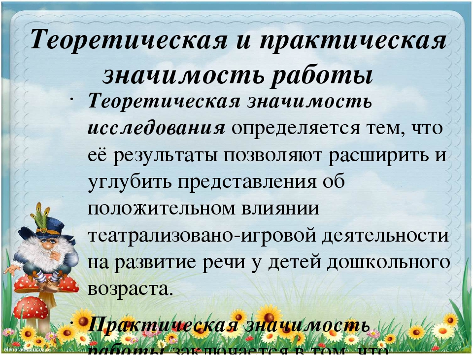 Сообщение из опыта работы