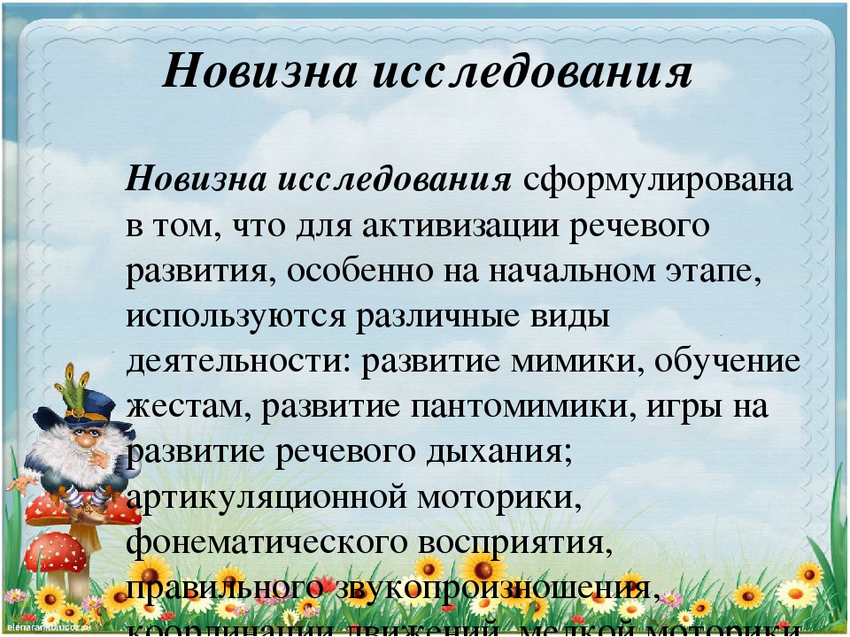 Сообщение из опыта работы