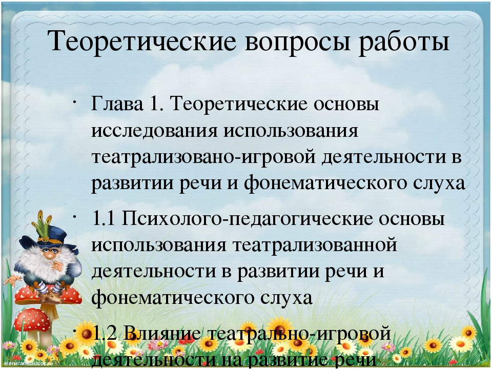 Сообщение из опыта работы