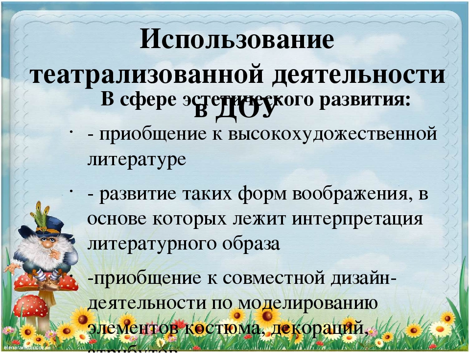 Сообщение из опыта работы