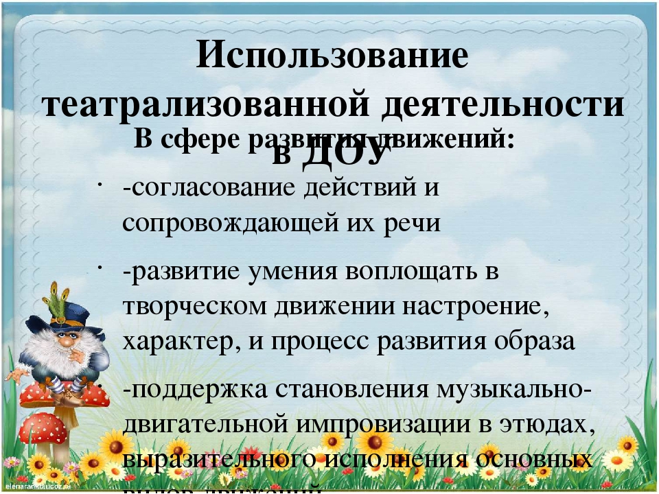 Сообщение из опыта работы