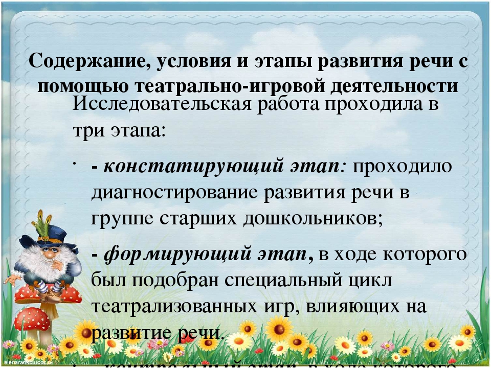 Сообщение из опыта работы