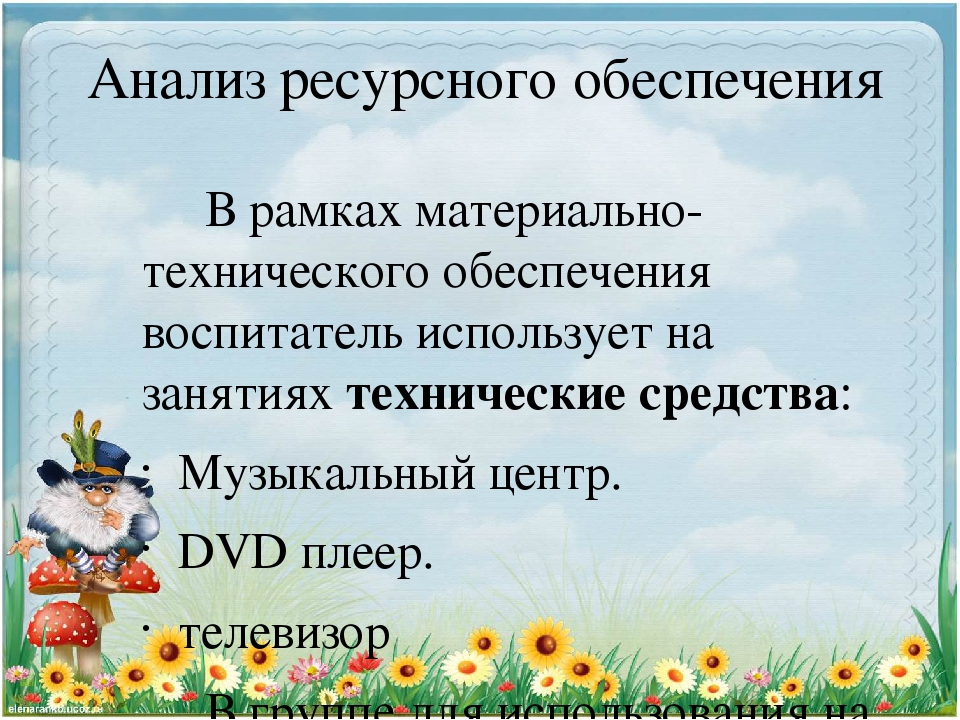 Сообщение из опыта работы