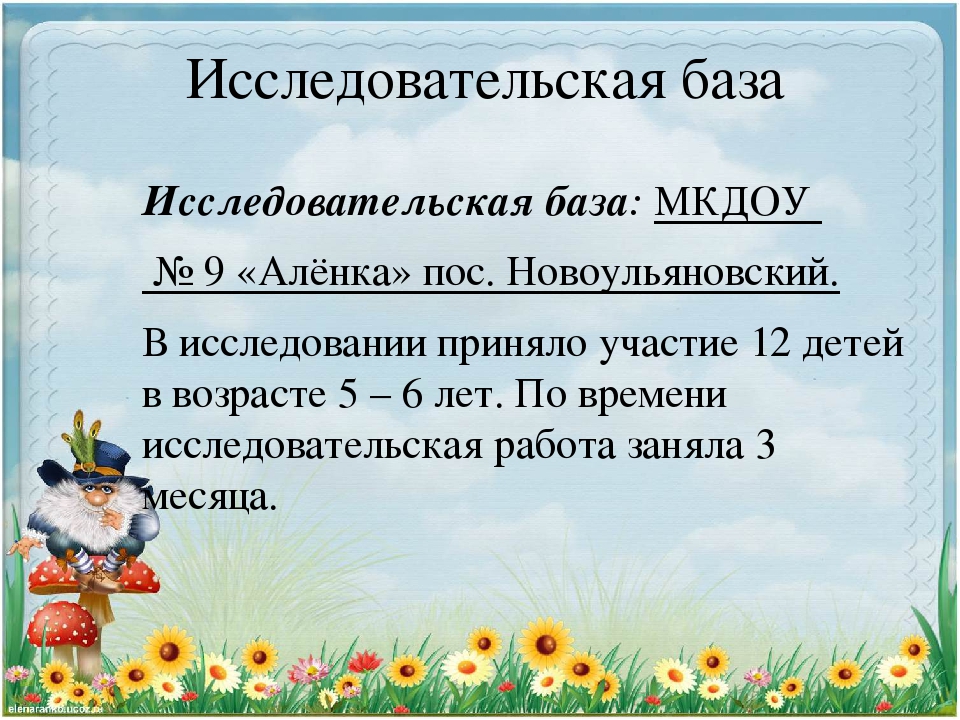 Сообщение из опыта работы