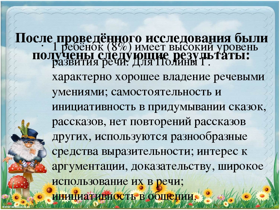Сообщение из опыта работы