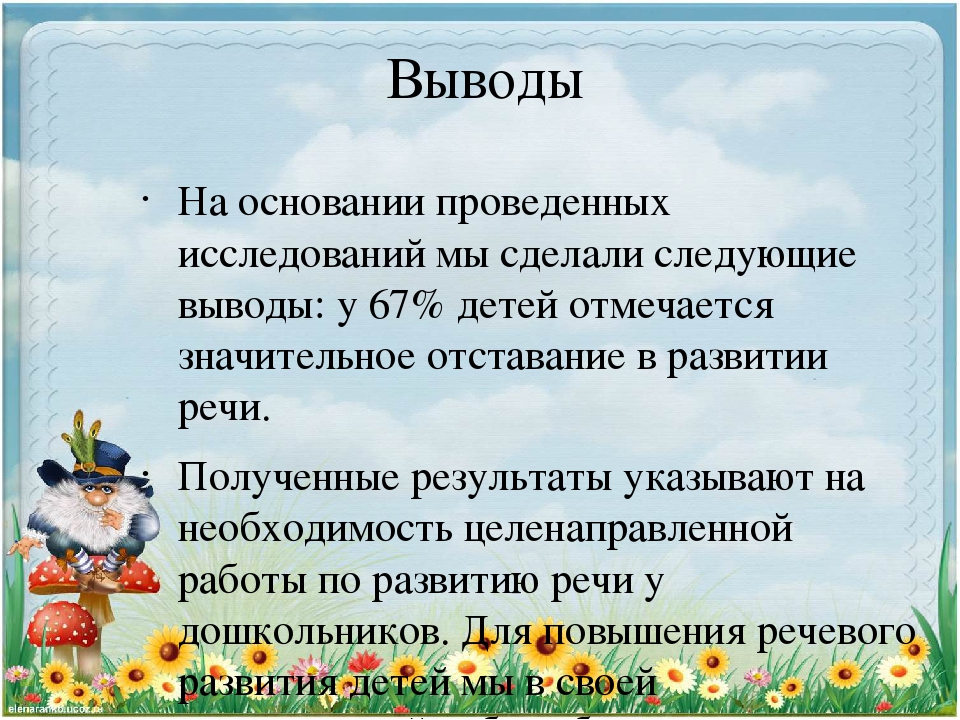 Сообщение из опыта работы