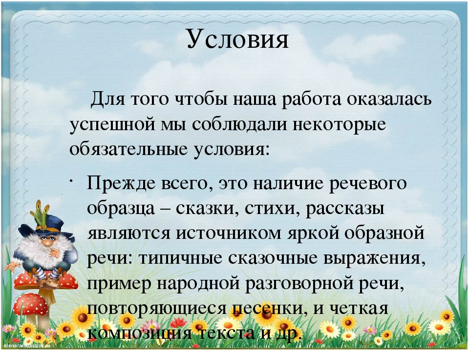 Сообщение из опыта работы