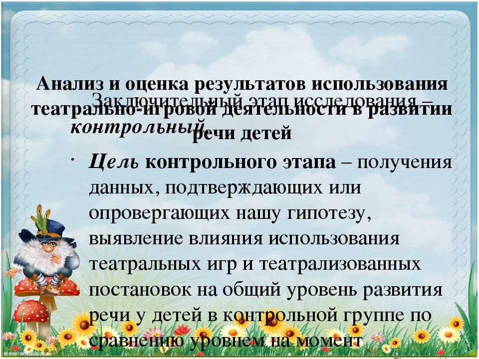 Сообщение из опыта работы