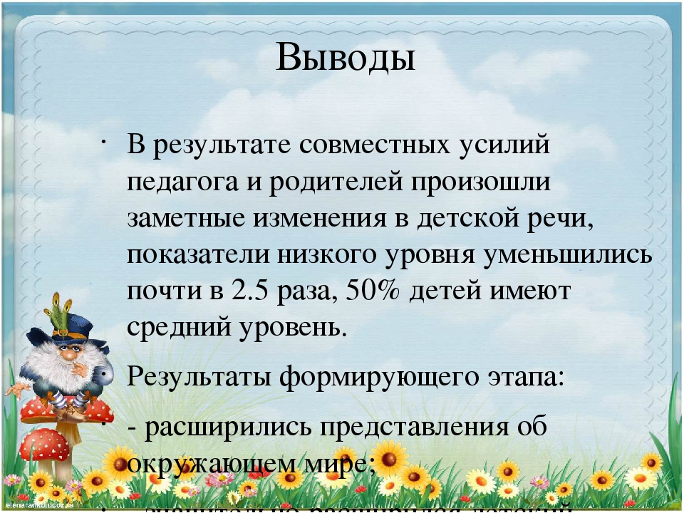 Сообщение из опыта работы