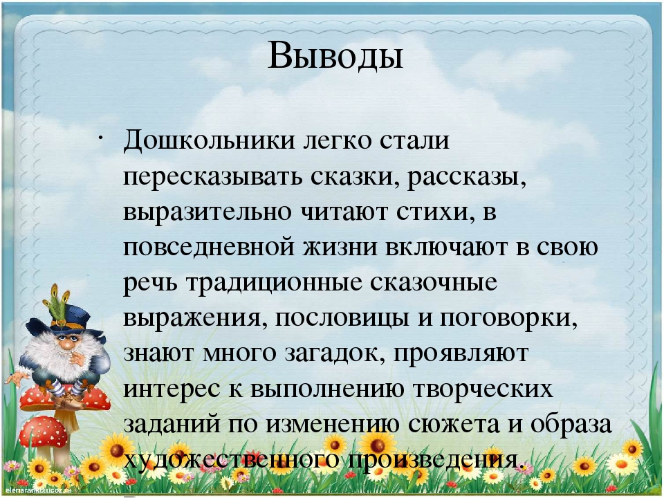 Сообщение из опыта работы