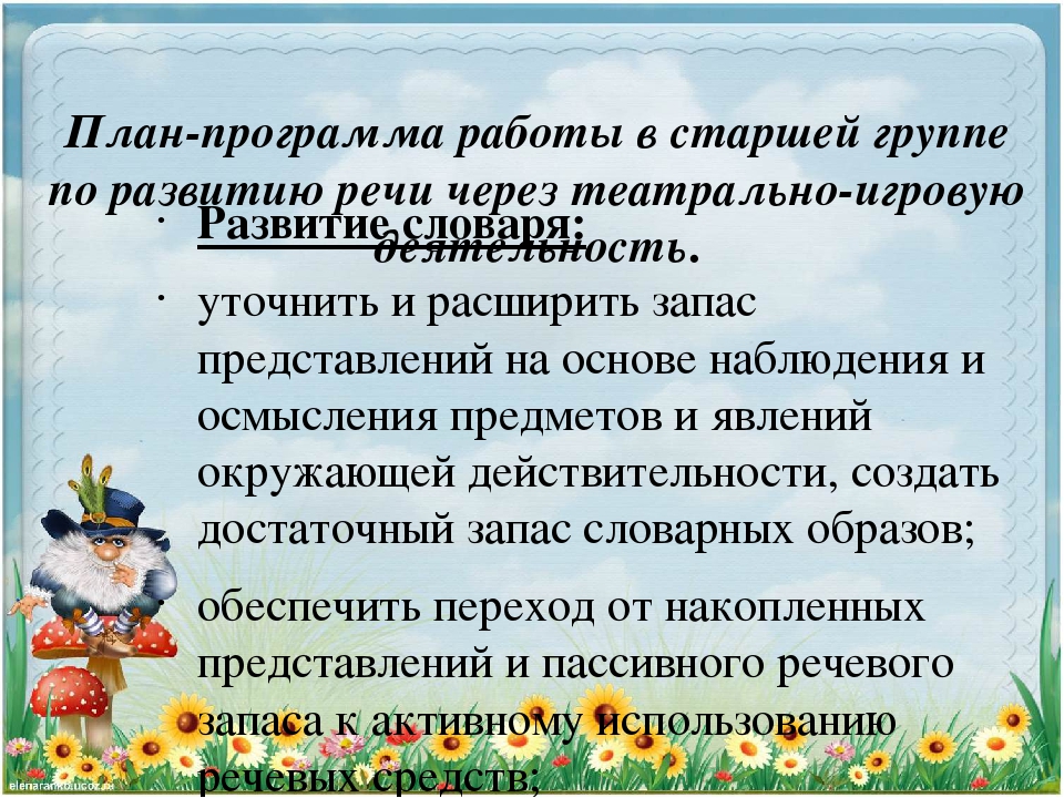 Сообщение из опыта работы