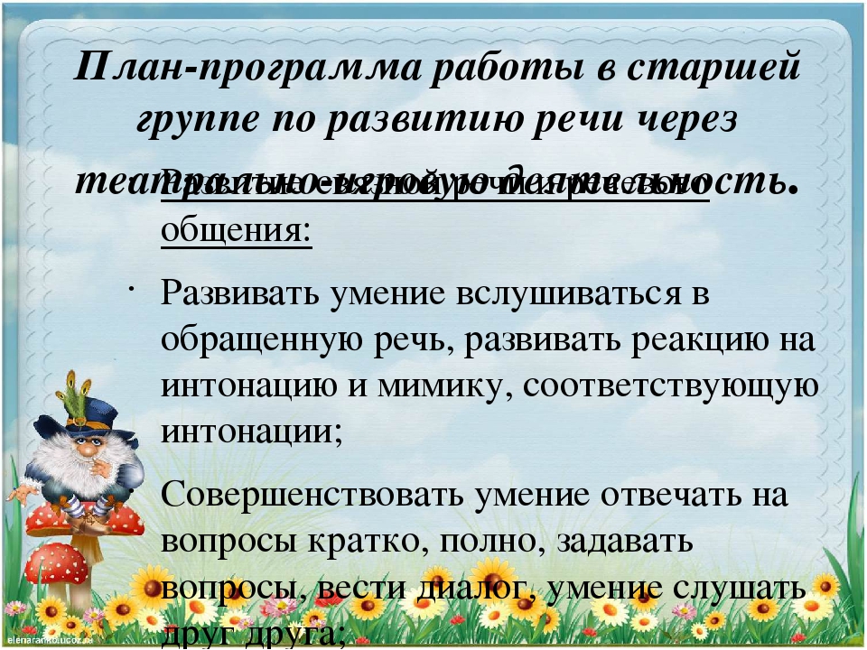 Сообщение из опыта работы