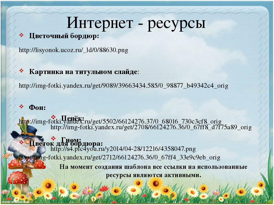Сообщение из опыта работы