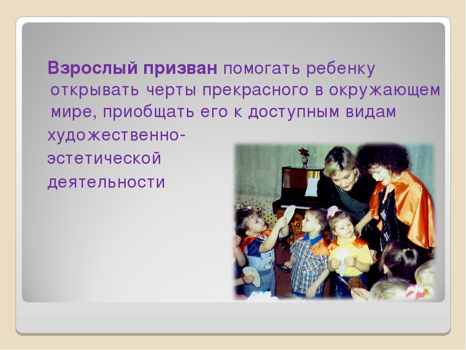 Презентация "Развитие эмоциональной сферы ребенка в театрализованной деятельности"