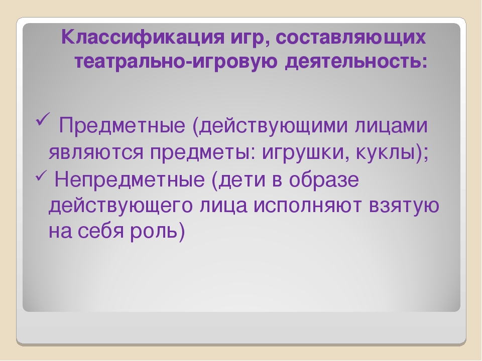 Презентация "Развитие эмоциональной сферы ребенка в театрализованной деятельности"