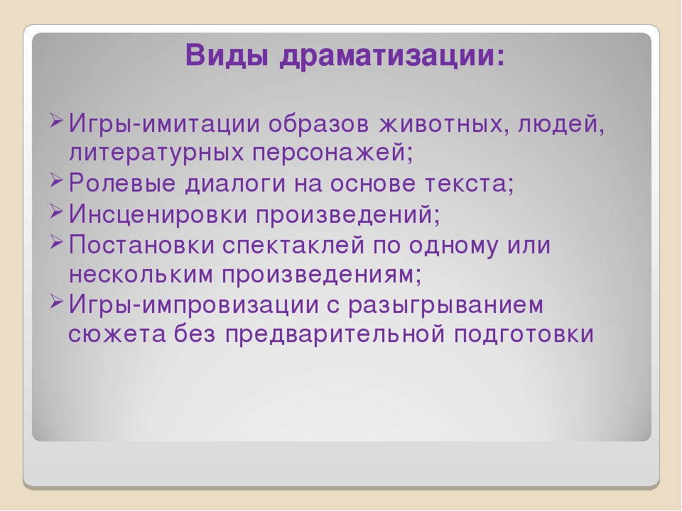 Презентация "Развитие эмоциональной сферы ребенка в театрализованной деятельности"