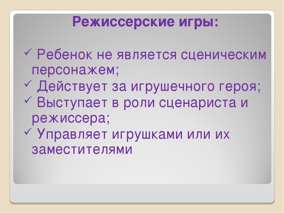 Презентация "Развитие эмоциональной сферы ребенка в театрализованной деятельности"