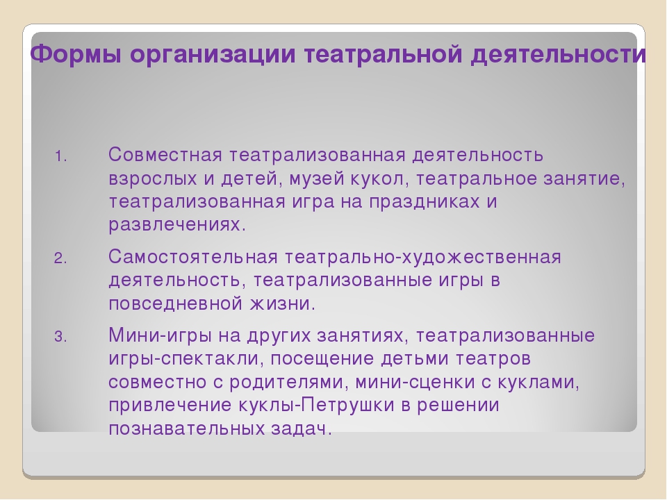 Презентация "Развитие эмоциональной сферы ребенка в театрализованной деятельности"