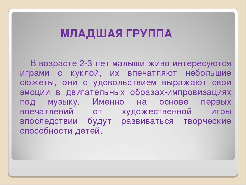 Презентация "Развитие эмоциональной сферы ребенка в театрализованной деятельности"