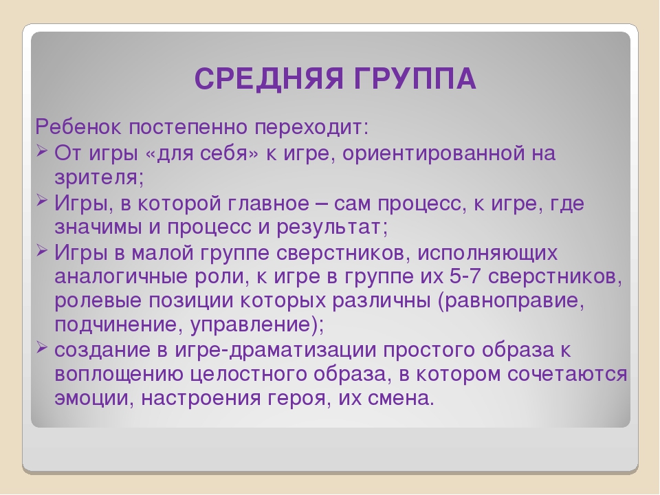 Презентация "Развитие эмоциональной сферы ребенка в театрализованной деятельности"