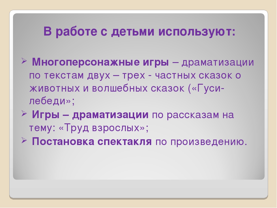 Презентация "Развитие эмоциональной сферы ребенка в театрализованной деятельности"