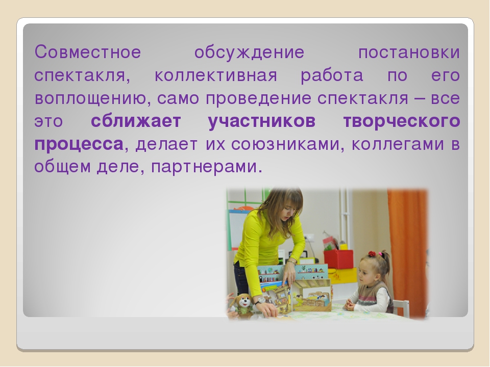 Презентация "Развитие эмоциональной сферы ребенка в театрализованной деятельности"