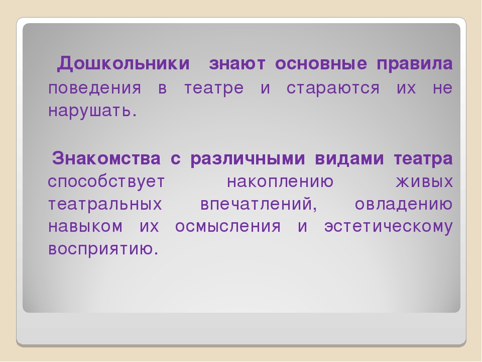 Презентация "Развитие эмоциональной сферы ребенка в театрализованной деятельности"