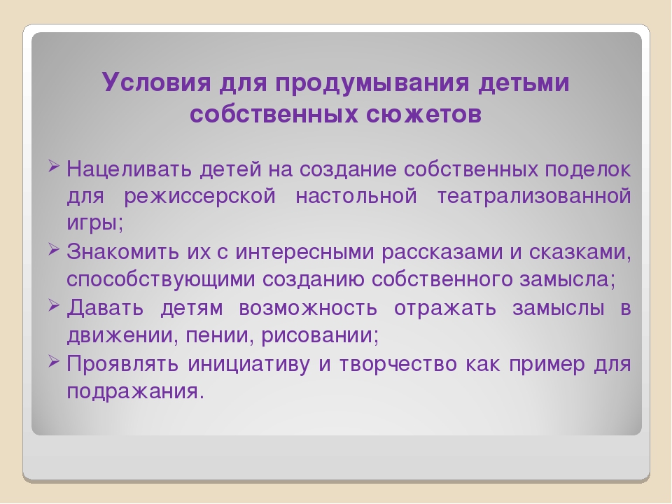 Презентация "Развитие эмоциональной сферы ребенка в театрализованной деятельности"