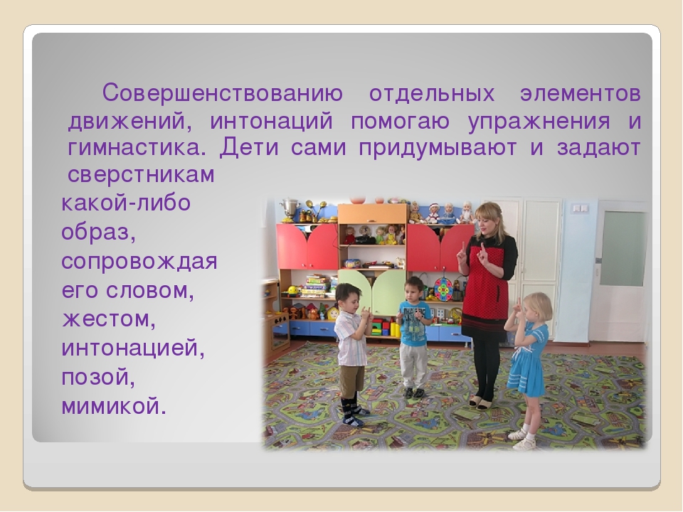 Презентация "Развитие эмоциональной сферы ребенка в театрализованной деятельности"