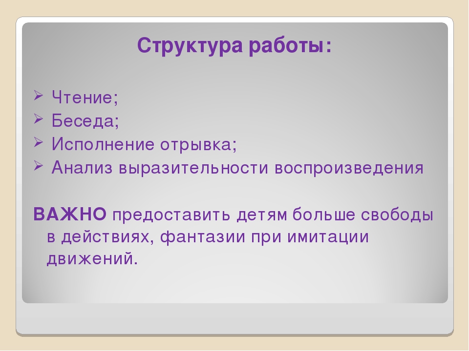Презентация "Развитие эмоциональной сферы ребенка в театрализованной деятельности"