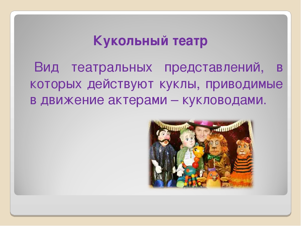 Презентация "Развитие эмоциональной сферы ребенка в театрализованной деятельности"