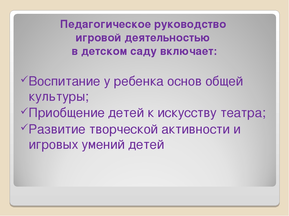 Презентация "Развитие эмоциональной сферы ребенка в театрализованной деятельности"