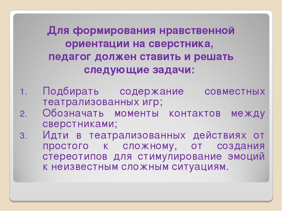 Презентация "Развитие эмоциональной сферы ребенка в театрализованной деятельности"