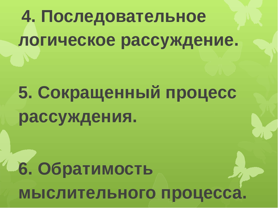 Презентация "Развитие математических способностей у детей дошкольного возраста через игровую деятельность"