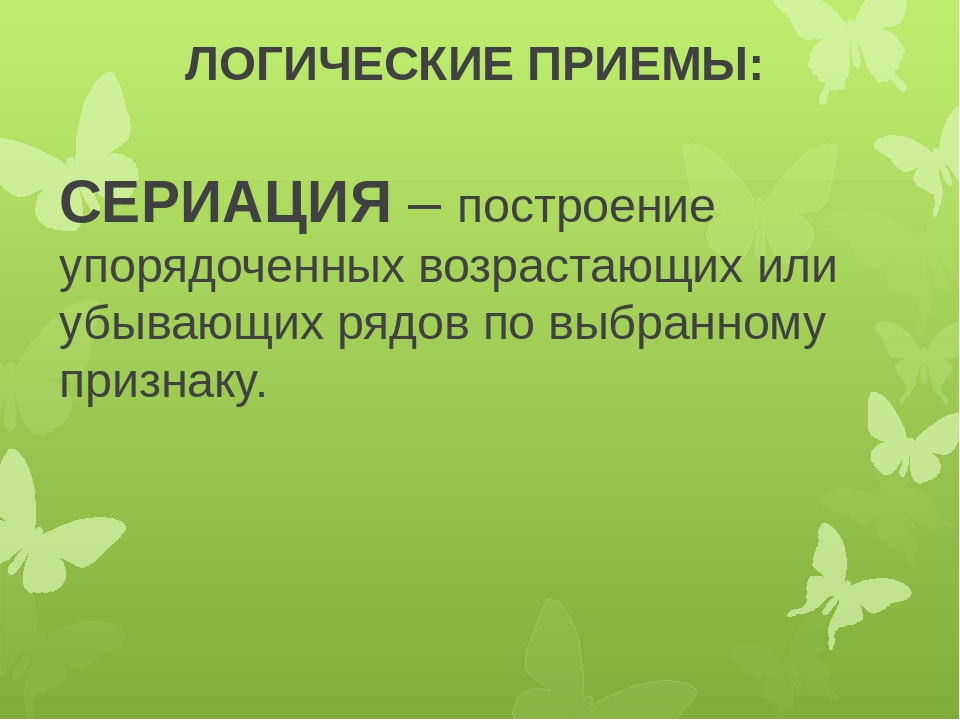 Презентация "Развитие математических способностей у детей дошкольного возраста через игровую деятельность"