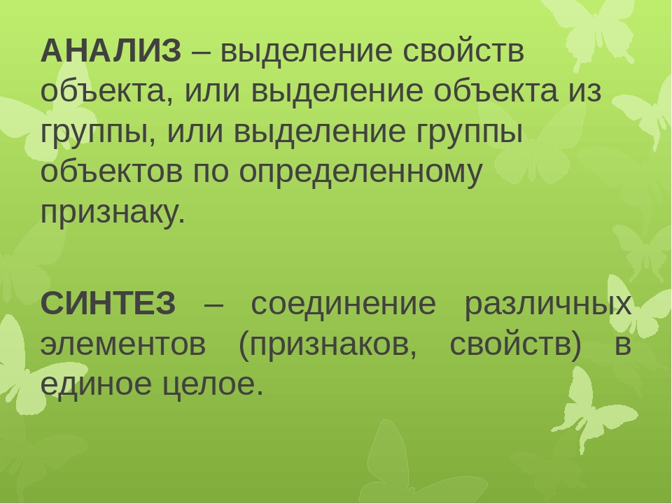Презентация "Развитие математических способностей у детей дошкольного возраста через игровую деятельность"