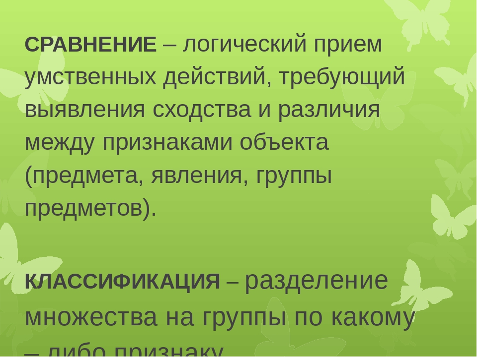 Презентация "Развитие математических способностей у детей дошкольного возраста через игровую деятельность"