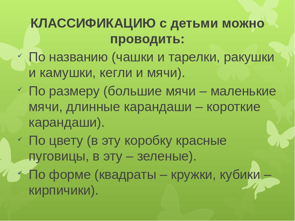 Презентация "Развитие математических способностей у детей дошкольного возраста через игровую деятельность"