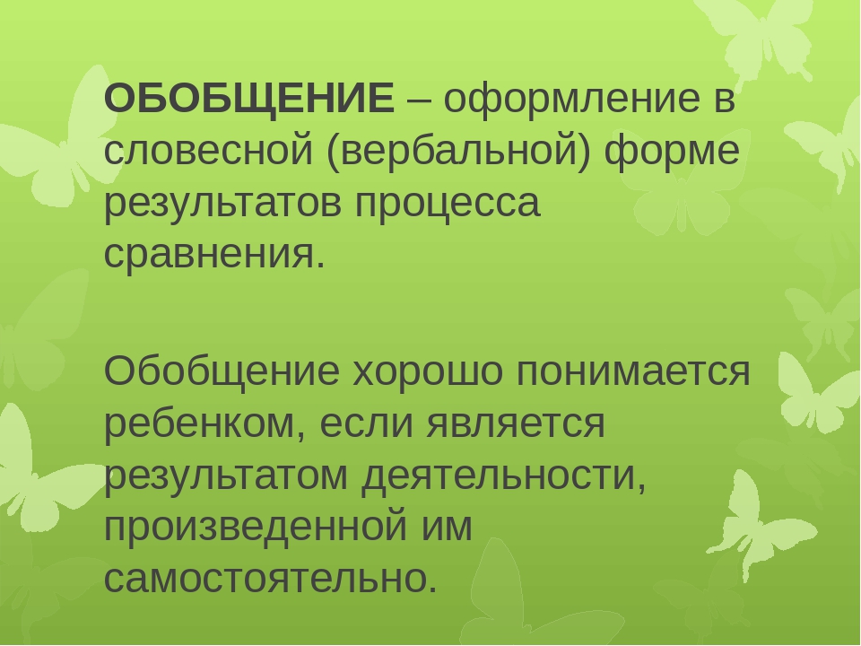 Презентация "Развитие математических способностей у детей дошкольного возраста через игровую деятельность"
