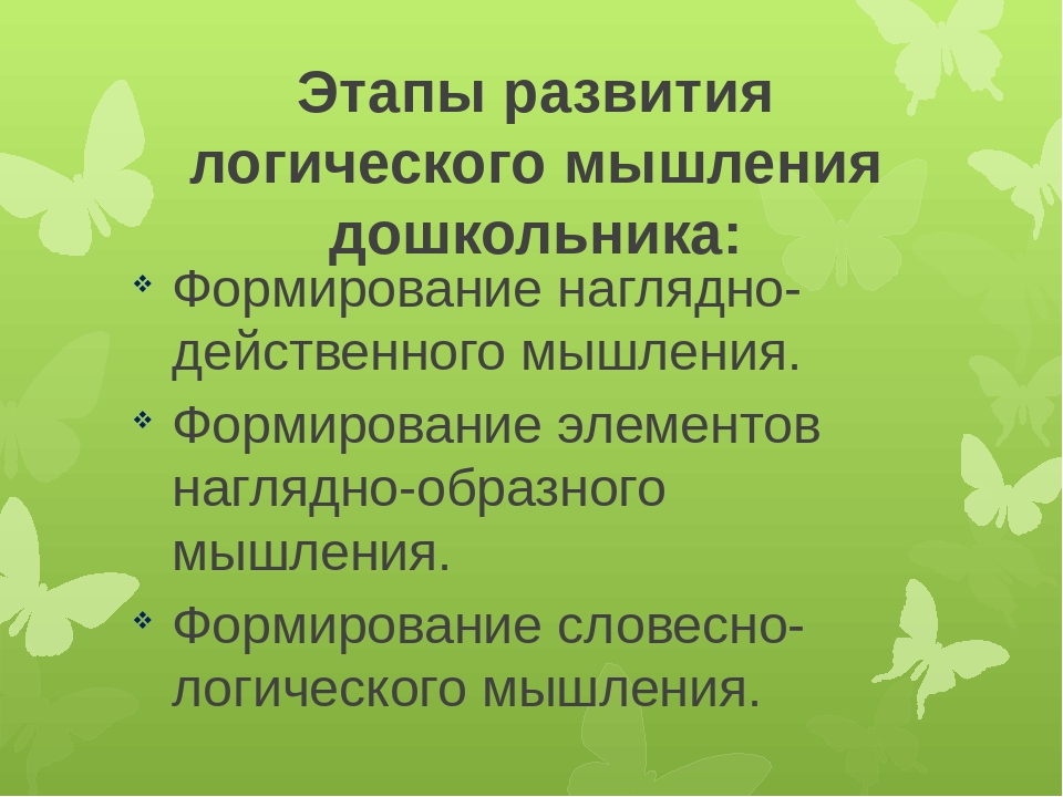Презентация "Развитие математических способностей у детей дошкольного возраста через игровую деятельность"