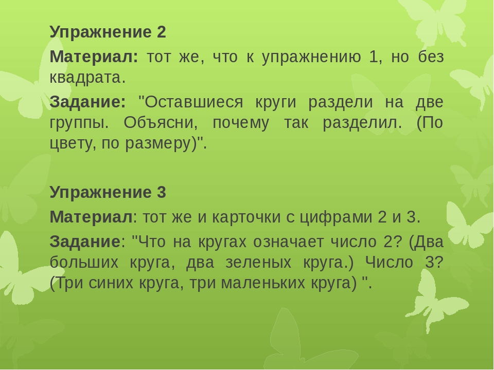 Презентация "Развитие математических способностей у детей дошкольного возраста через игровую деятельность"