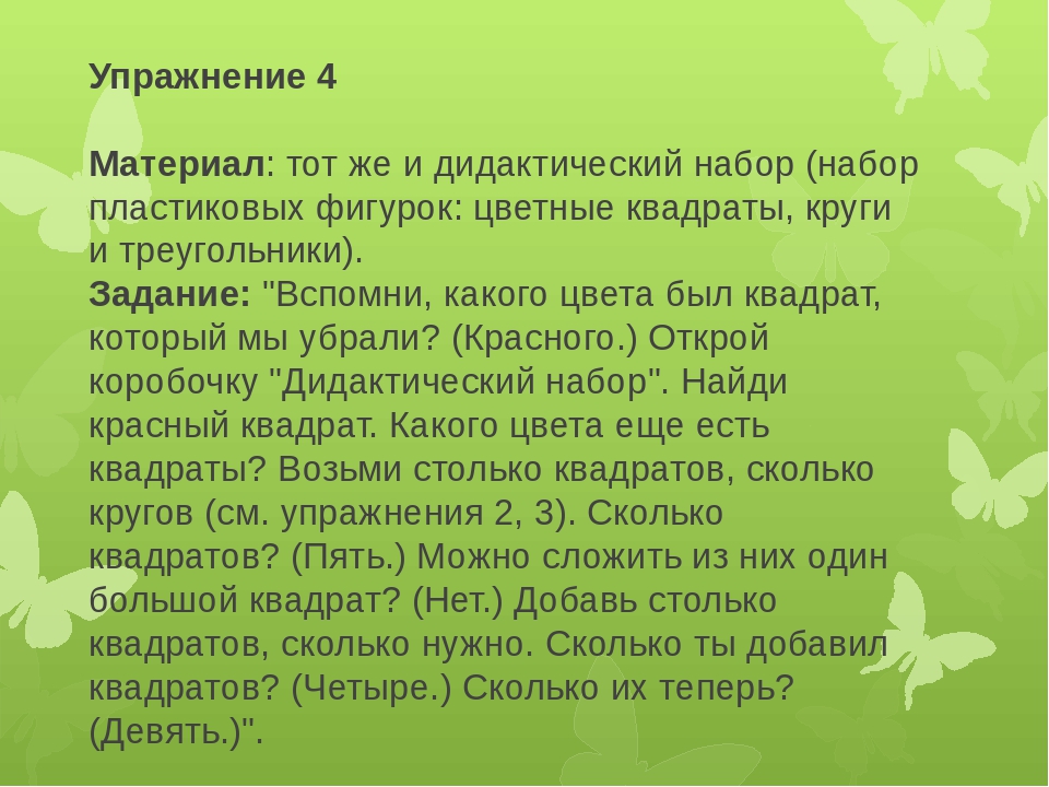Презентация "Развитие математических способностей у детей дошкольного возраста через игровую деятельность"