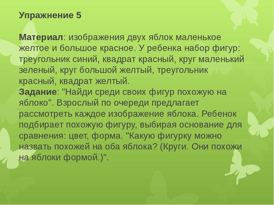 Презентация "Развитие математических способностей у детей дошкольного возраста через игровую деятельность"
