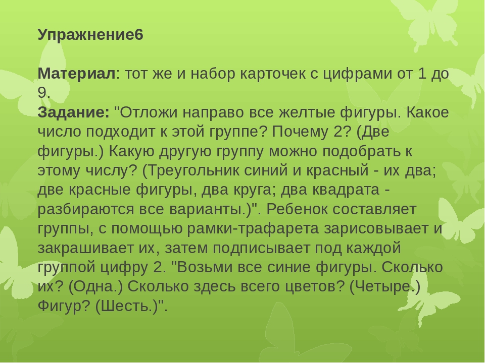 Презентация "Развитие математических способностей у детей дошкольного возраста через игровую деятельность"