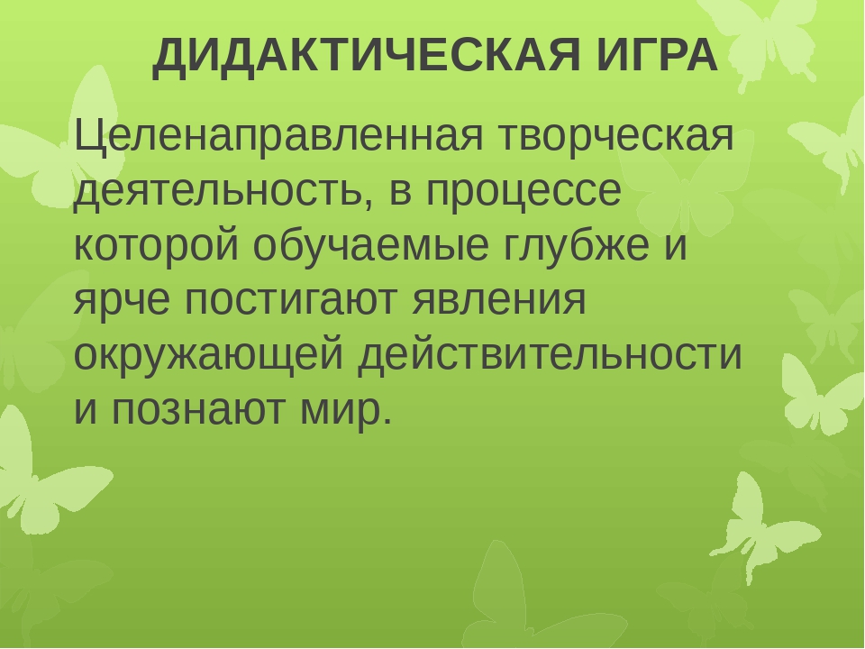 Презентация "Развитие математических способностей у детей дошкольного возраста через игровую деятельность"