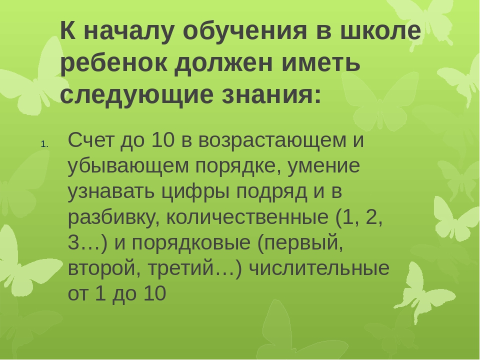 Презентация "Развитие математических способностей у детей дошкольного возраста через игровую деятельность"