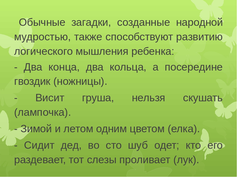 Презентация "Развитие математических способностей у детей дошкольного возраста через игровую деятельность"