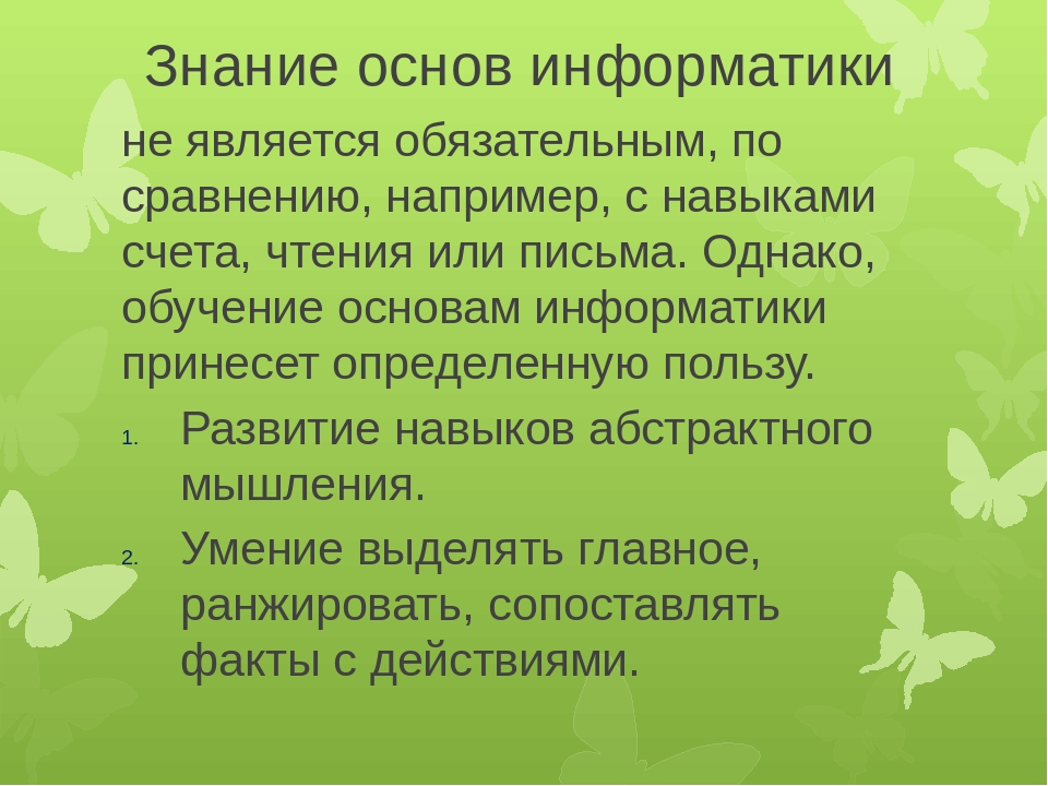 Презентация "Развитие математических способностей у детей дошкольного возраста через игровую деятельность"