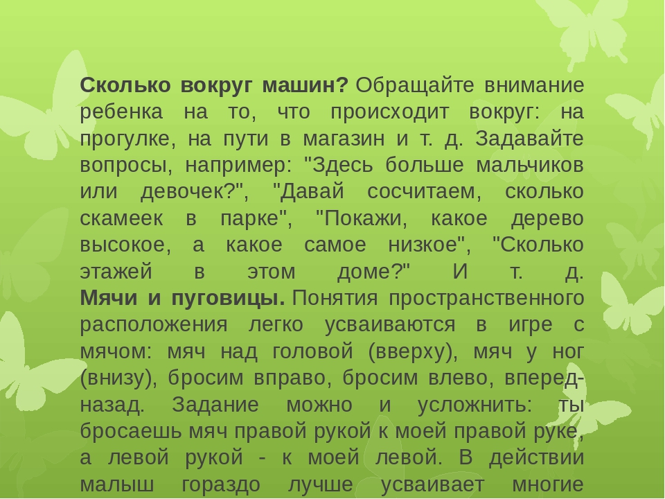 Презентация "Развитие математических способностей у детей дошкольного возраста через игровую деятельность"