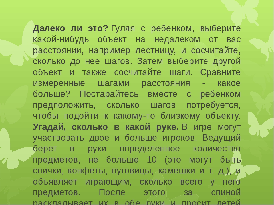 Презентация "Развитие математических способностей у детей дошкольного возраста через игровую деятельность"